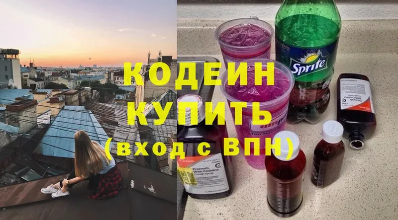 Кодеиновый сироп Lean Purple Drank  Североморск 