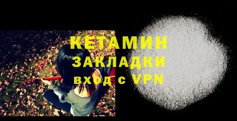 Кетамин ketamine  МЕГА маркетплейс  Североморск 