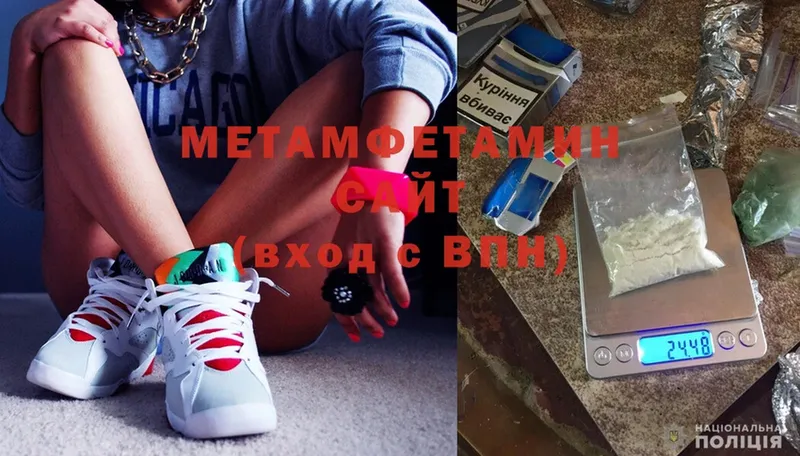 купить наркотики цена  OMG рабочий сайт  МЕТАМФЕТАМИН Methamphetamine  Североморск 